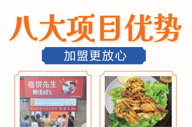 卷饼先生