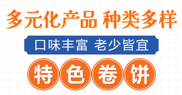 卷饼先生
