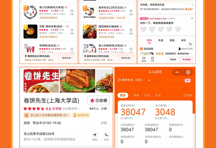 卷饼先生