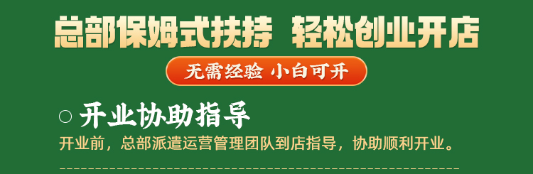 煎饺王子