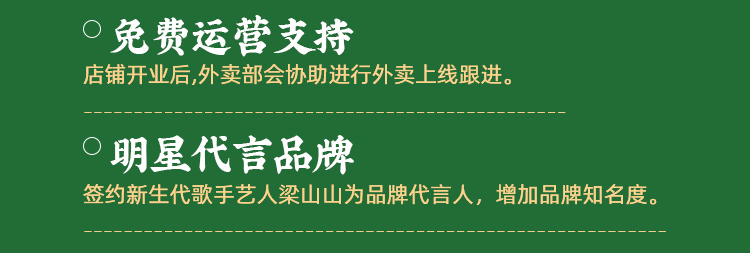 煎饺王子