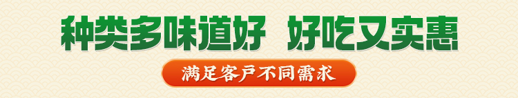 煎饺王子