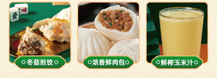 煎饺王子