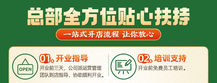 煎饺王子