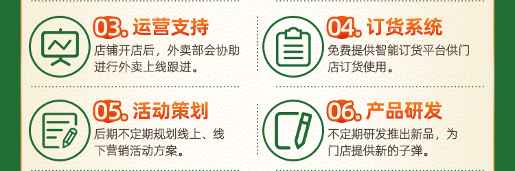 煎饺王子