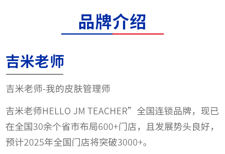 吉米老师