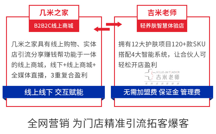 吉米老师