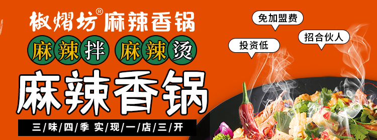 椒熠坊