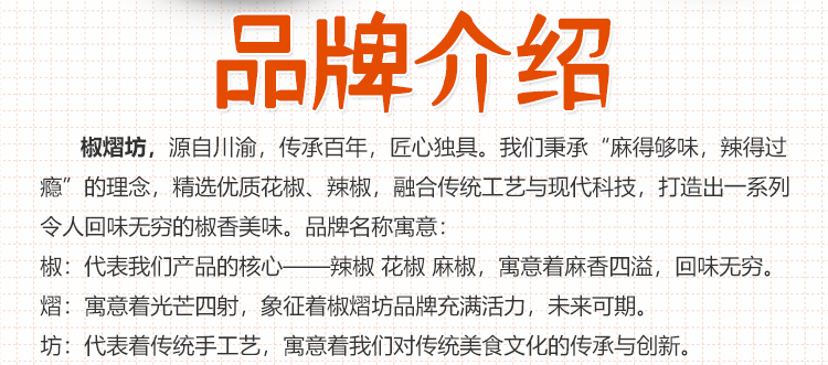 椒熠坊