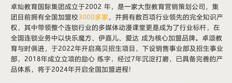 励心练字