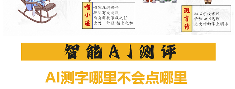 励心练字