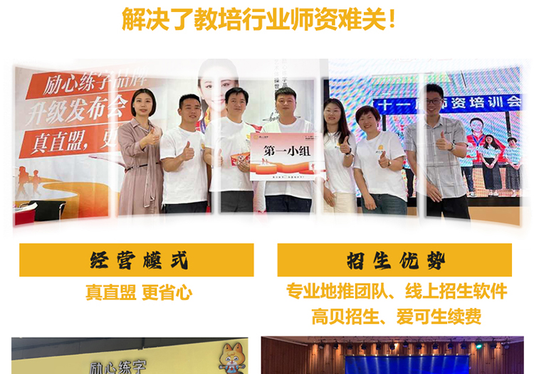 励心练字