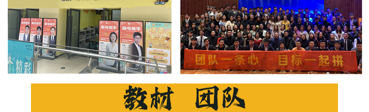 励心练字