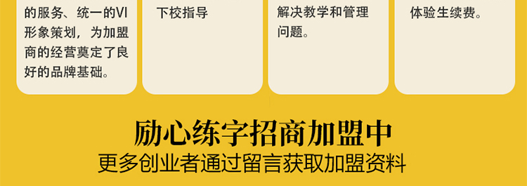 励心练字