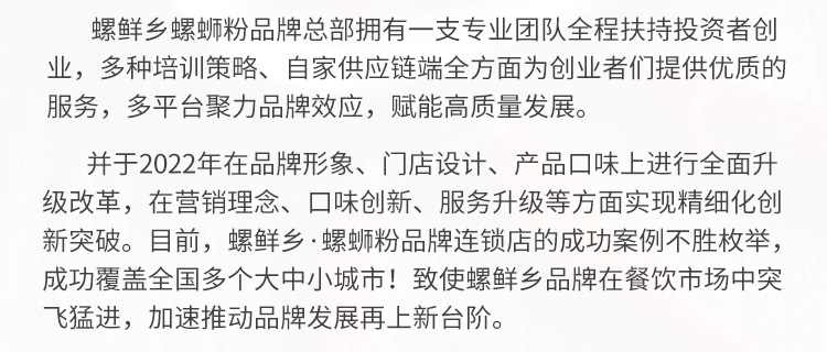 螺鲜乡螺蛳粉