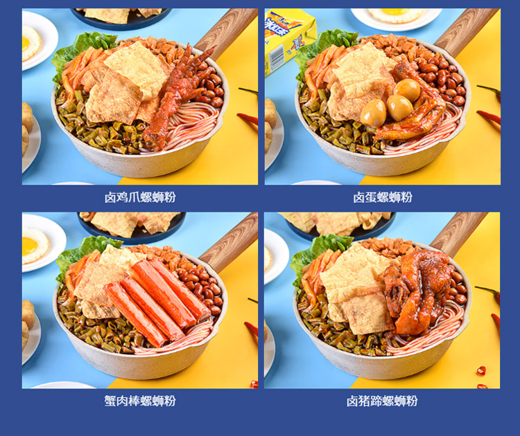 螺鲜乡螺蛳粉