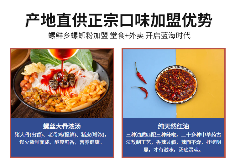 螺鲜乡螺蛳粉