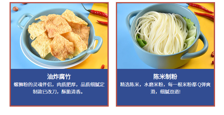 螺鲜乡螺蛳粉