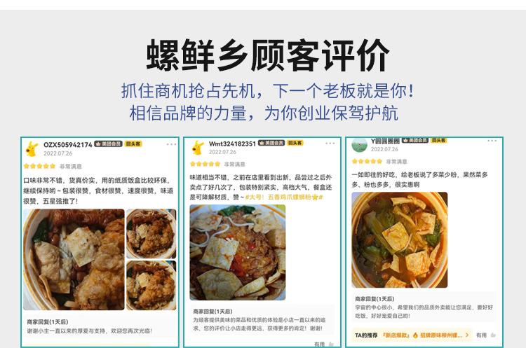 螺鲜乡螺蛳粉
