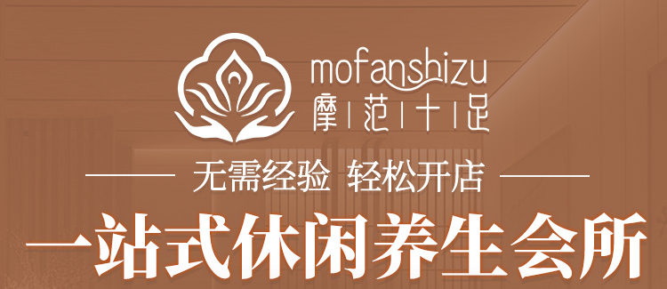 摩范十足