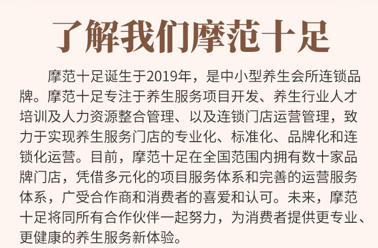 摩范十足