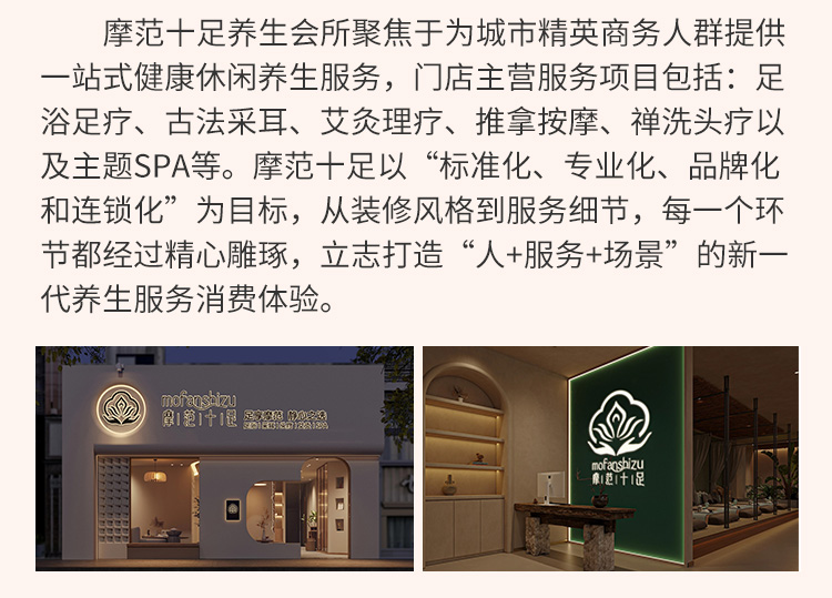 摩范十足