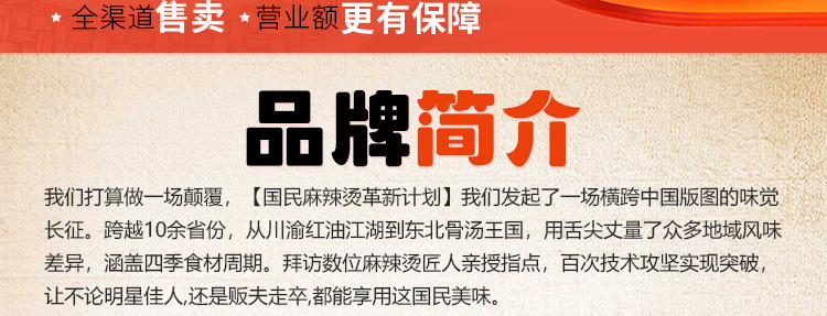 觅小鲜砂锅麻辣烫