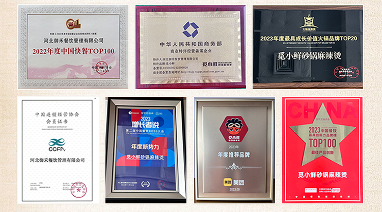 觅小鲜砂锅麻辣烫