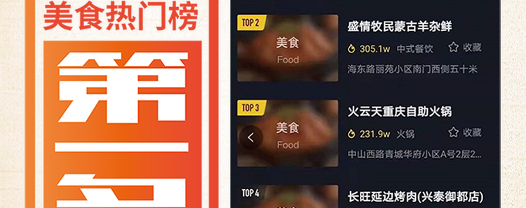 觅小鲜砂锅麻辣烫