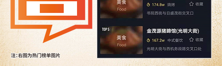 觅小鲜砂锅麻辣烫