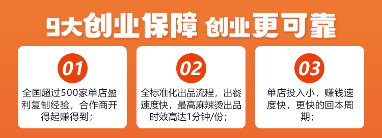觅小鲜砂锅麻辣烫