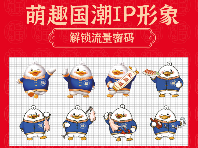 全盛福北京烤鸭