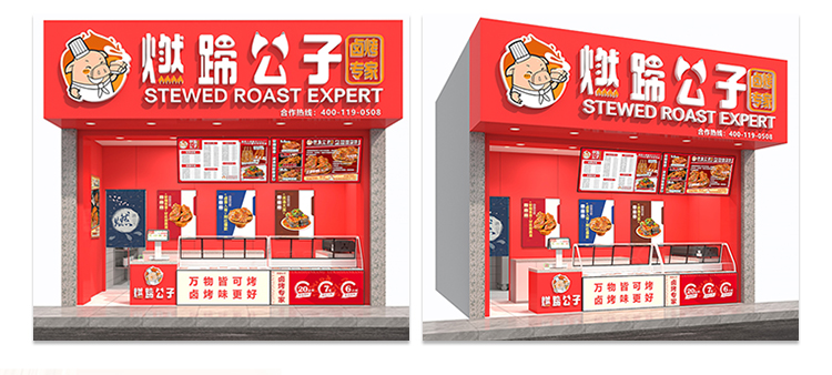 燃蹄公子