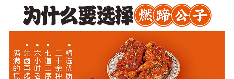 燃蹄公子