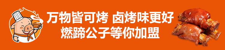 燃蹄公子