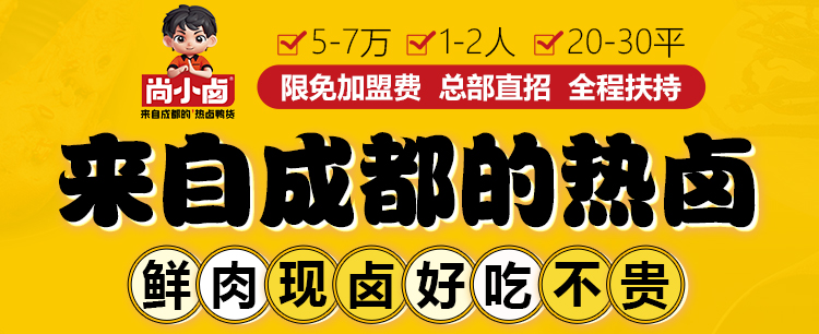 尚小卤