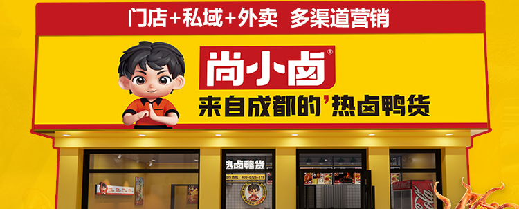 尚小卤