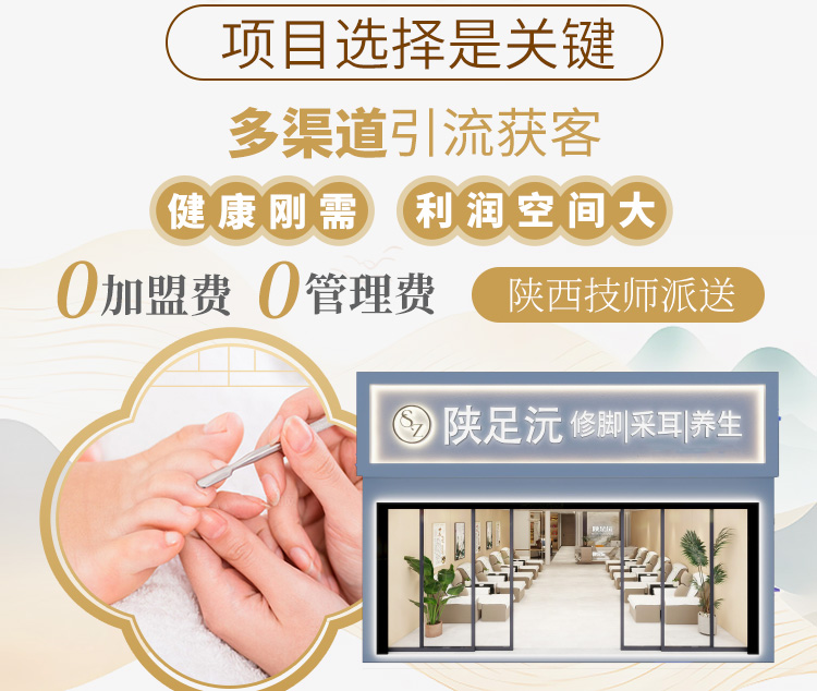 陕足沅