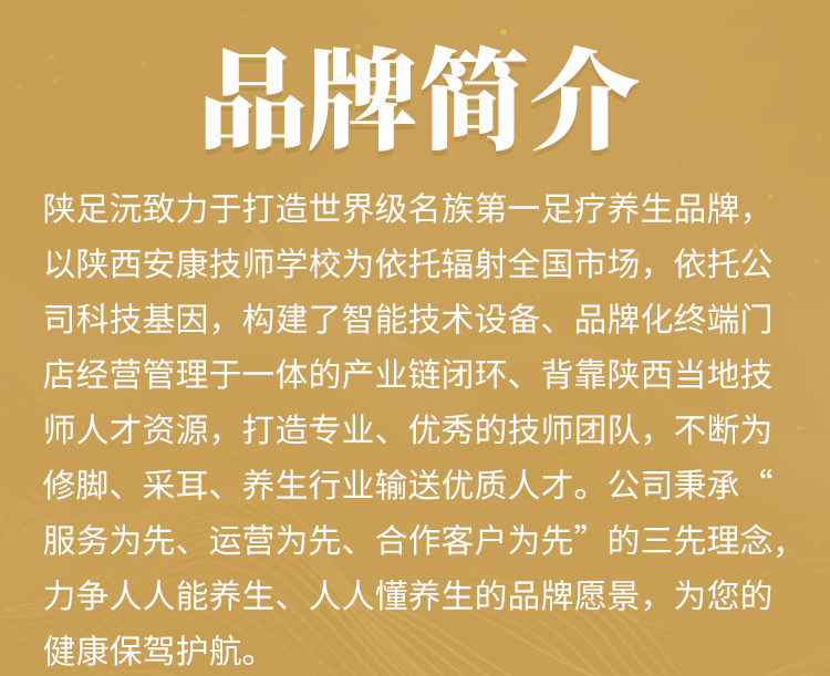 陕足沅