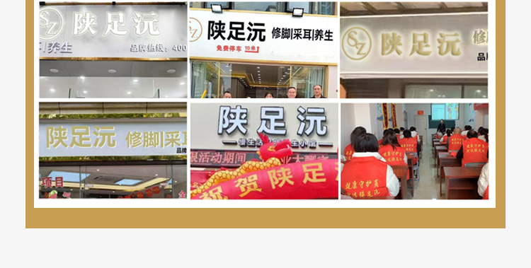 陕足沅