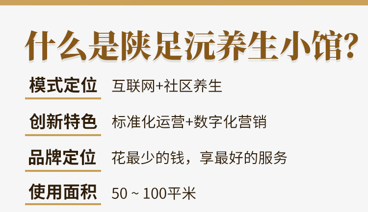 陕足沅
