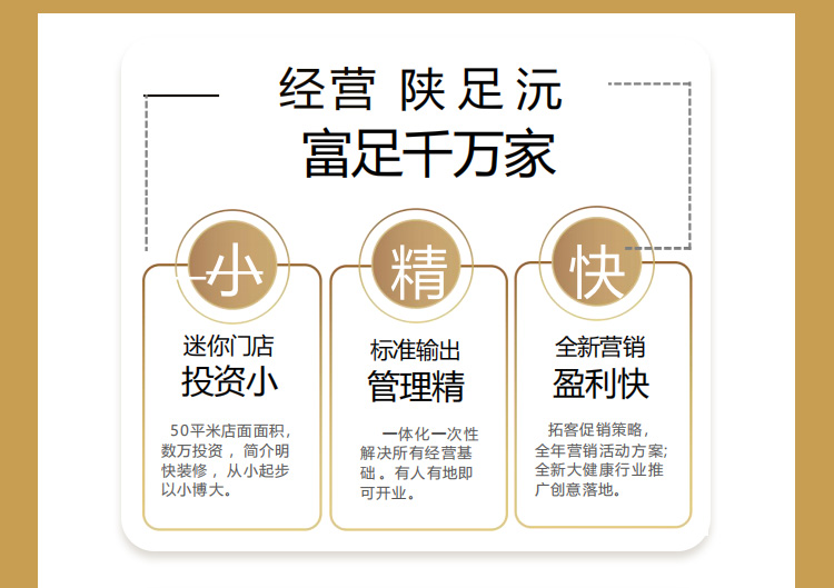 陕足沅
