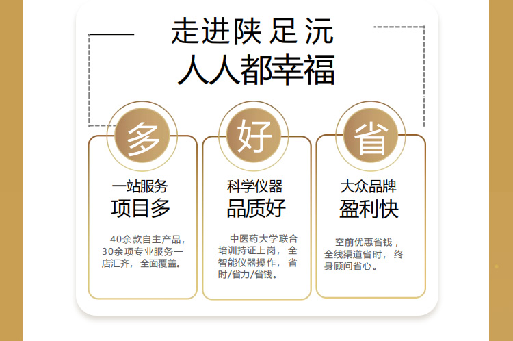 陕足沅