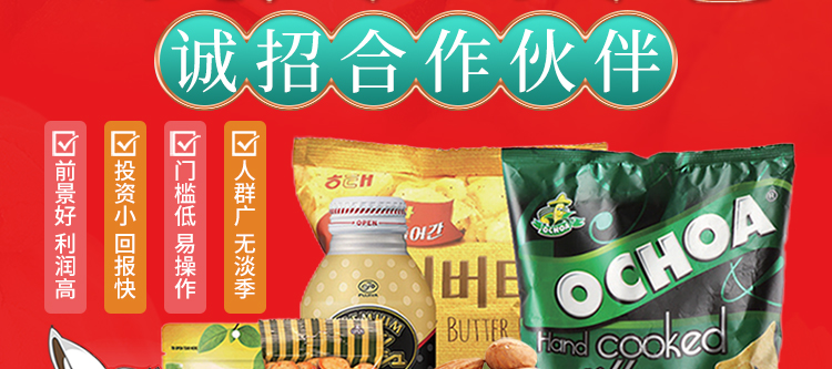 贪吃掌柜