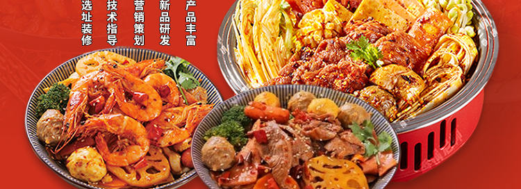 香锅老师
