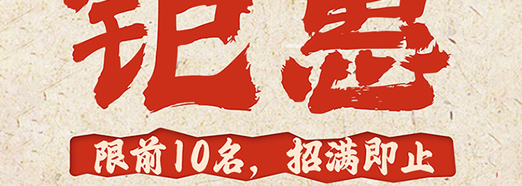 香锅老师