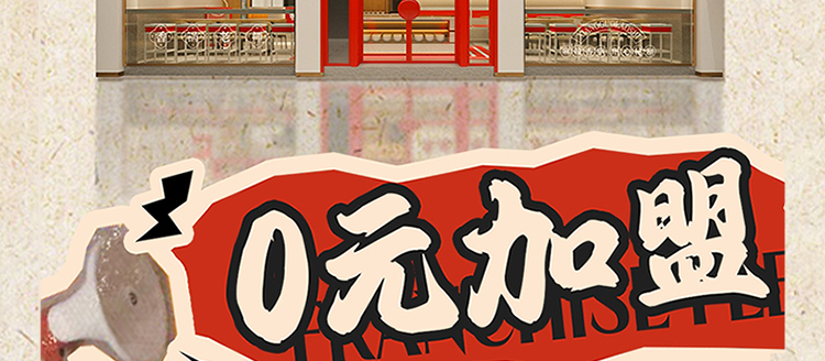香锅老师