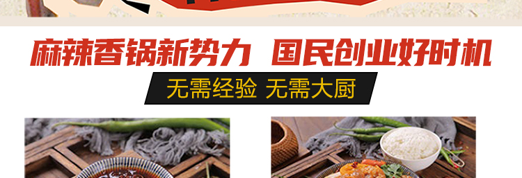 香锅老师