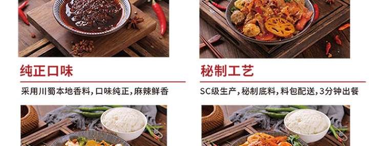 香锅老师