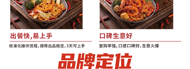 香锅老师